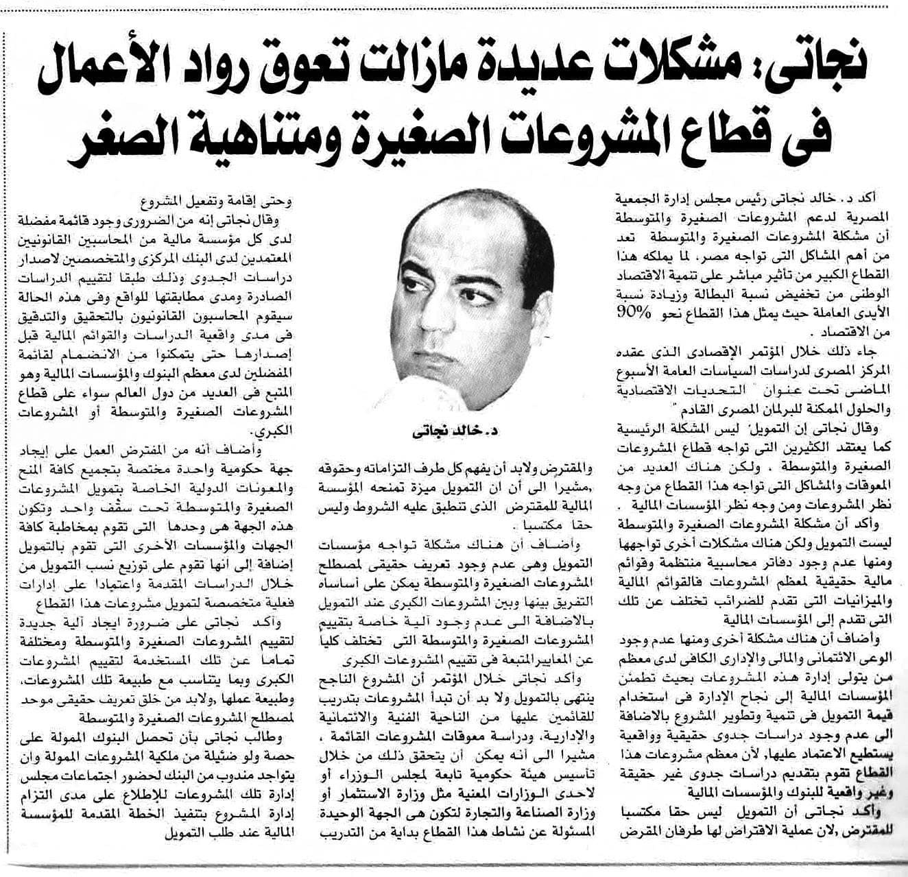 صورة صحفية