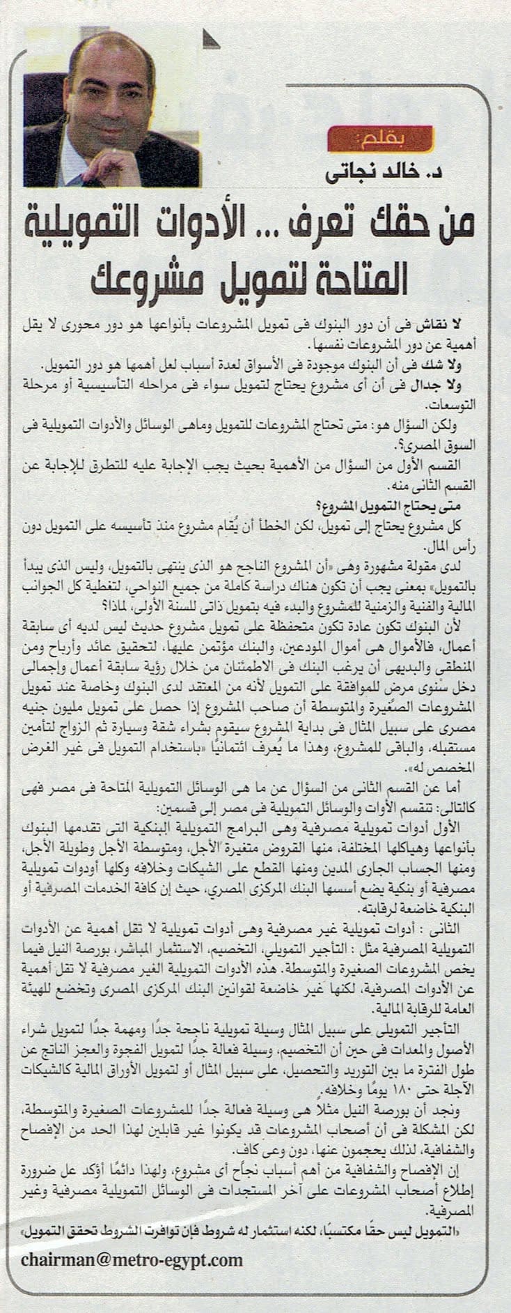 صورة صحفية