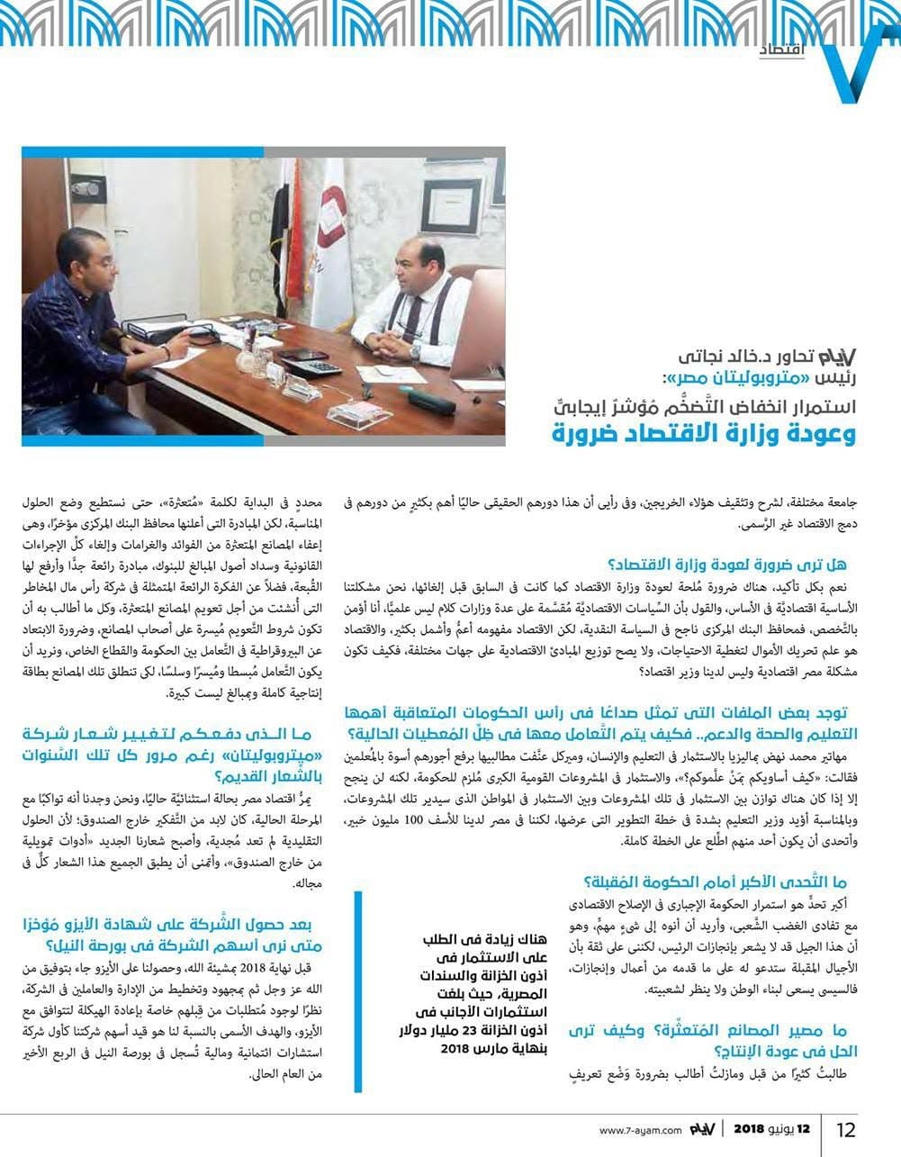 صورة صحفية
