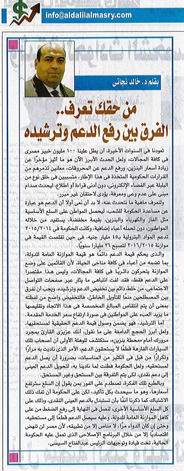 صورة صحفية