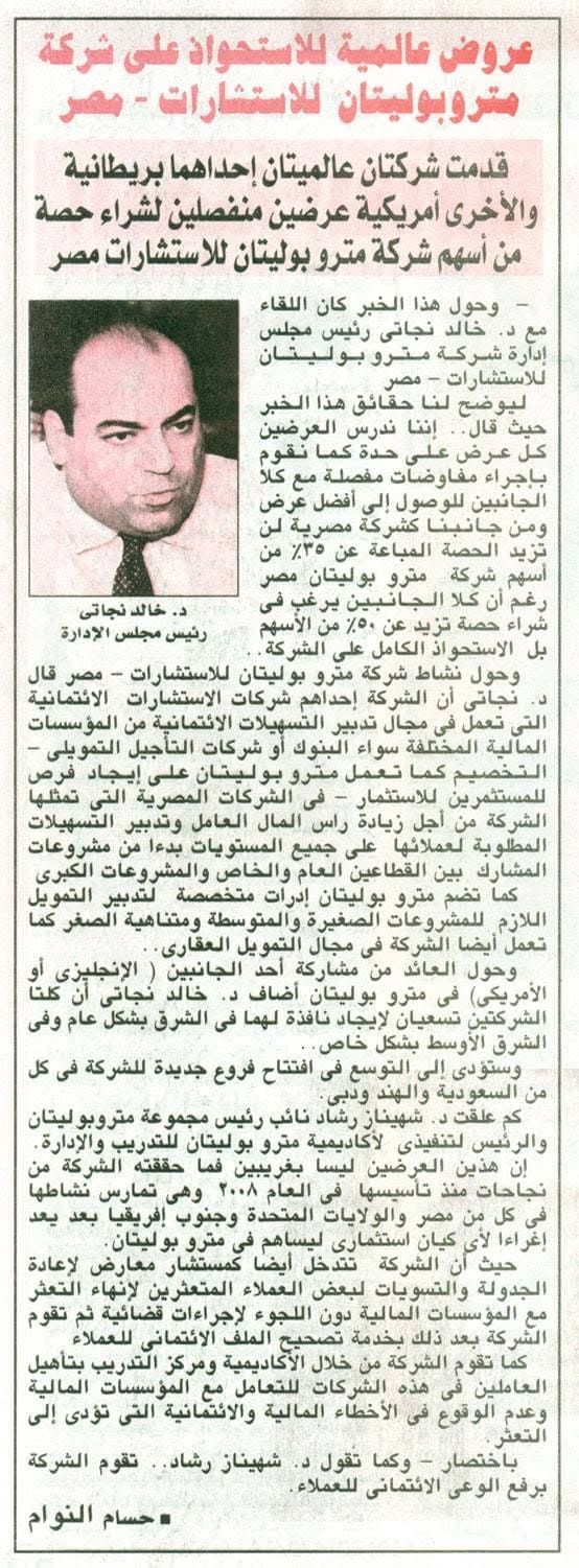 صورة صحفية